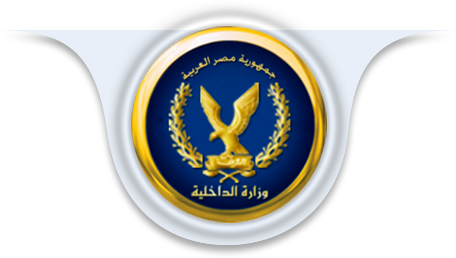 Egyptian Ministry of Interior emblem